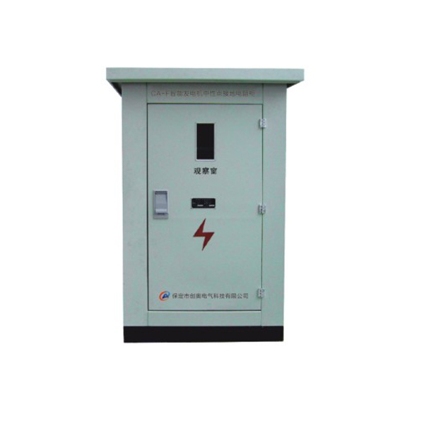 CA-F智能發電機中性點接地電阻柜